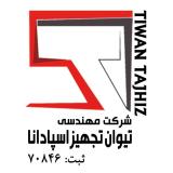 لوگوی شرکت